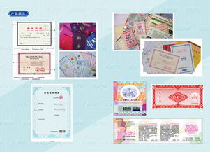 二維碼防偽技術成功應用于房地產估價報告