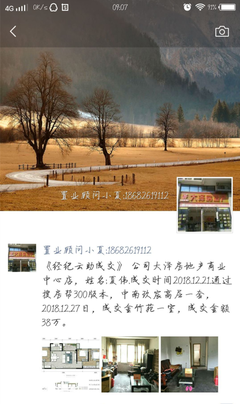 經紀人秀|重慶大澤房地產夏偉:多一份堅持 就多一份成功