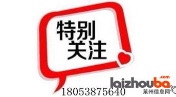 萊州二手房與租房信息全解析 房地產(chǎn)經(jīng)紀服務(wù)指南